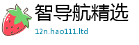 2025最新免费资料大全跟2025新澳门天天精准大全谜语